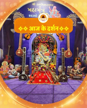 Image of a decorated shrine with musical instruments and devotional figures.
