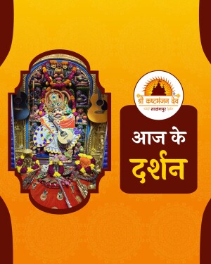 Image of Shri Khatu Shyam Dev with floral decorations and text in Hindi