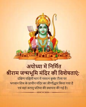 Characteristics of Ram mandir Social Media image