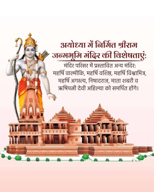 Image of Shri Ram Janmabhoomi Temple with Lord Rama and surrounding temple structures