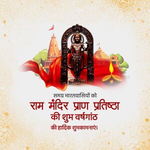 Image depicting the Pran Pratishtha ceremony of Ram Mandir with Lord Ram Lalla idol.