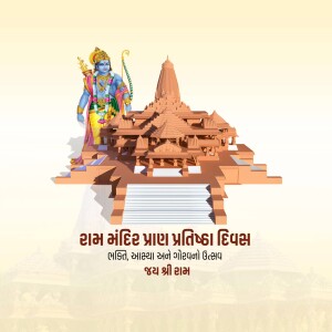 Ram Mandir in Ayodhya with Lord Ram and Lakshman