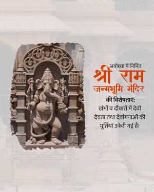 Close-up of a stone carving of Lord Ganesha at the Shri Ram Janmabhoomi Temple.