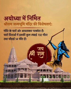 Illustration of Lord Rama with the Ayodhya Ram Mandir in the background