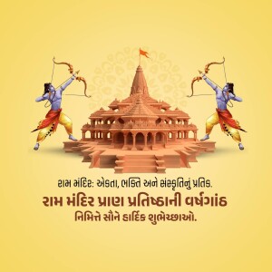 Illustration of Lord Ram with Hanuman and the Ram Mandir