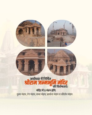 Collage of Shri Ram Janmabhoomi Temple construction progress