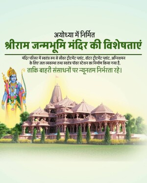 Image of the Shri Ram Janmabhoomi Temple in Ayodhya with architectural details and depiction of Lord Rama.