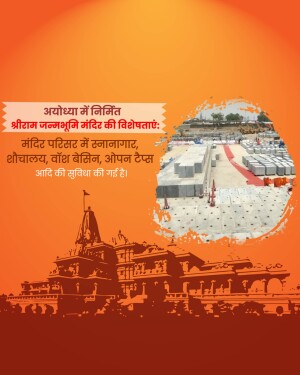 Image depicting the ongoing construction of the Ram Janmabhoomi Temple in Ayodhya, India.