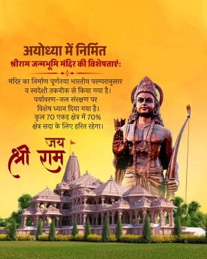 Image depicting Lord Ram with the Ram Mandir in the background, celebrating the inauguration in Ayodhya.