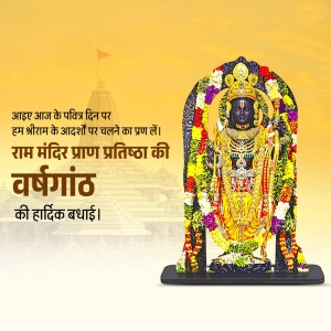 Image of Lord Rama idol with Ram Mandir in the background, celebrating Pran Pratishtha.