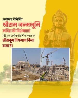 Image depicting the construction progress of the Shri Ram Janmabhoomi Temple in Ayodhya, with a portrait of Lord Rama.