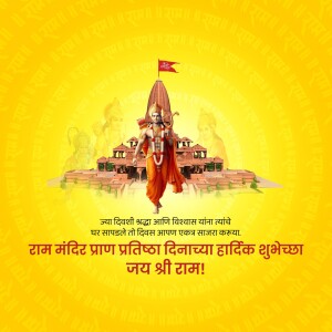 Image depicting the Ram Mandir inauguration ceremony with Lord Ram, Lakshman, and Hanuman.