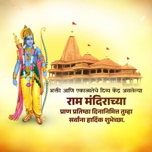 Image depicting Lord Rama with the Ram Mandir in the background, celebrating the inauguration.