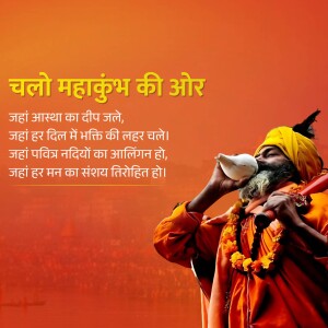 Sadhu blowing a conch shell with text in Hindi