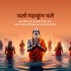 A sadhu with devotees in the Ganges River during Mahakumbh Mela