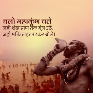 A sadhu blowing a conch shell during a religious gathering at Ganga Sagar.