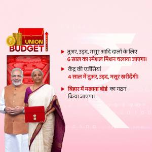 Image depicting Prime Minister Narendra Modi and Finance Minister Nirmala Sitharaman presenting the Union Budget with a focus on pulses like Tur, Urad, and Masoor.
