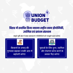 Image of the Union Budget 2026-27 announcement for Bihar, focusing on agriculture and youth development.