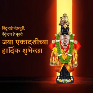 Image of Lord Vitthal with Ekadashi greetings in Marathi