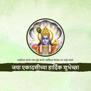Image of Lord Vishnu with Ekadashi greetings in Marathi