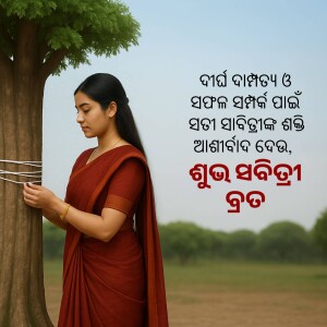 A woman in a saree standing near a tree with Odia script in the background.