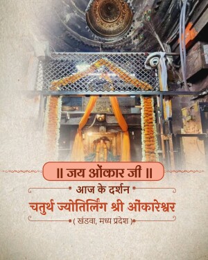 Image of Omkareshwar Jyotirlinga temple with devotional text