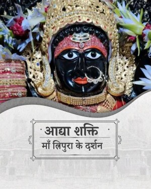 Close-up of Maa Tripura's face adorned with flowers and jewelry