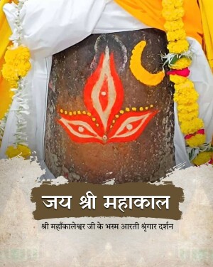 Image of Mahakaleshwar Jyotirlinga with bhasma art and decorations