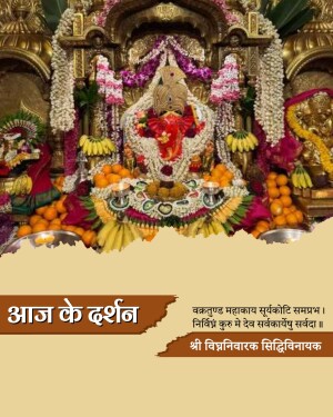 Decorated idol of Lord Ganesha at Siddhivinayak Temple