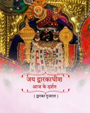 Image of Lord Krishna adorned with flowers and jewelry