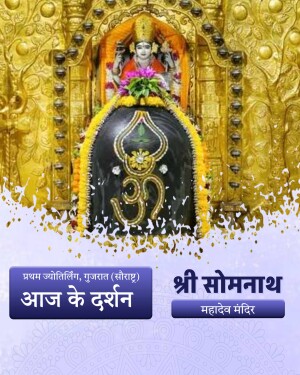Image of the Somanath Mahadev Temple in Gujarat, India, featuring a Shiva Lingam and Goddess Parvati.