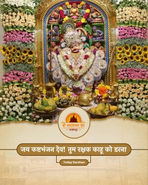 Image of Khodiyar Maa with floral decorations and religious text.