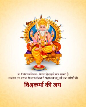 Illustration of Lord Vishwakarma, the Hindu god of craftsmanship, sitting on a throne.