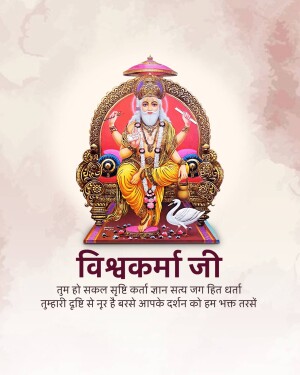 Image of Lord Vishwakarma, the divine architect