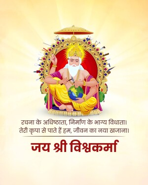 Illustration of Lord Vishwakarma, the Hindu god of architecture, craftsmanship, and creation.
