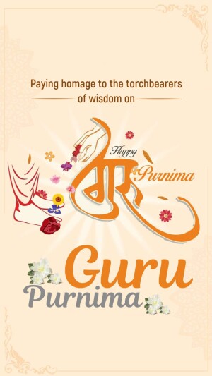 Guru Purnima greeting with hands holding a diya and the word 'Guru' in Devanagari script.