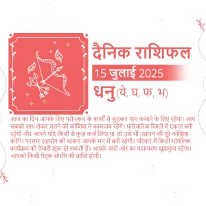 Sagittarius daily horoscope for May 30, 2025 in Hindi