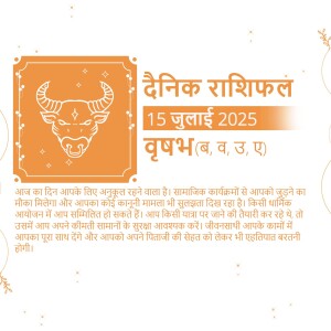 Taurus horoscope for May 30, 2025 with a bull illustration