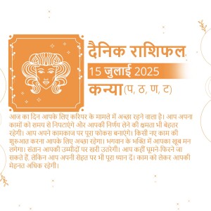 Daily horoscope for Virgo on May 30, 2025, featuring an illustration of a woman and text in Hindi.