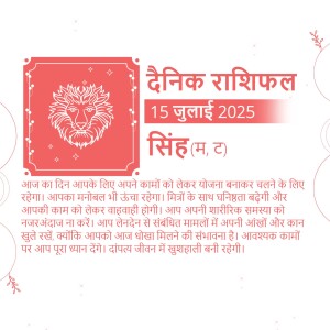Daily horoscope for Leo zodiac sign, May 30, 2025