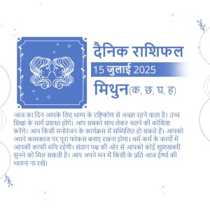 Daily horoscope for Gemini zodiac sign on May 30, 2025 in Hindi