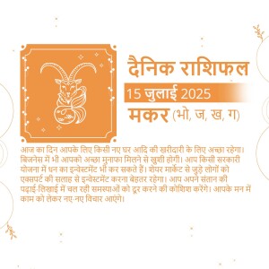 Daily horoscope for Capricorn zodiac sign for May 30, 2025