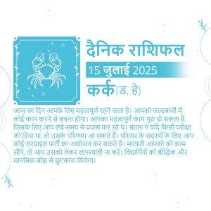 Daily horoscope for Cancer zodiac sign on May 30, 2025 in Hindi