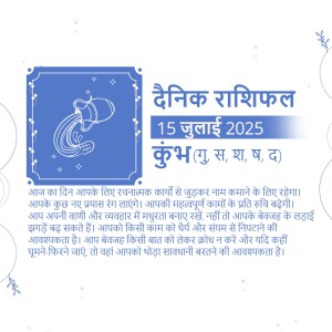 Daily horoscope for Aquarius zodiac sign on May 30, 2025, in Hindi.