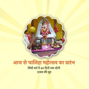 Image of a deity decorated with flowers and a person performing a ritual, with text announcing the start of a 40-day Chalisa Mahotsav.