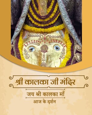 Image of the deity at Shri Kalika Ji Mandir adorned with flowers
