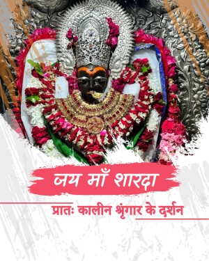 Close-up of a Hindu Goddess idol decorated with flowers and jewelry, with text in Hindi.