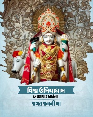 Marble statue of a deity with a halo and cows, with temple name in Gujarati script