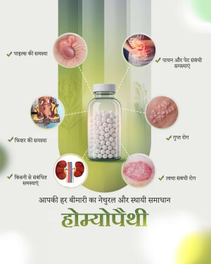 Image depicting homeopathic medicine and various health problems it claims to address.