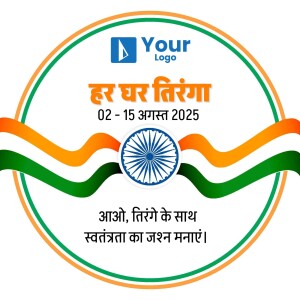 Har Ghar Tiranga campaign logo with Indian flag and text in Hindi